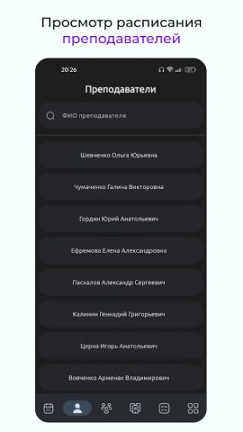 IKMS — Расписание (ДГТУ) для Android — скриншот 3
