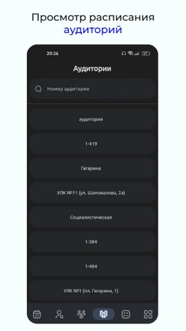 IKMS — Расписание (ДГТУ) для Android — скриншот 5