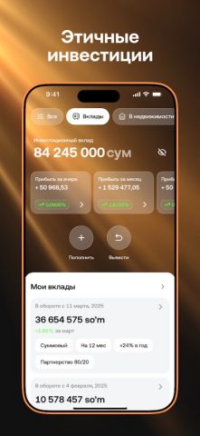IMANUM для Android — скриншот 1