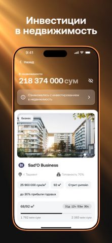 IMANUM для Android — скриншот 2