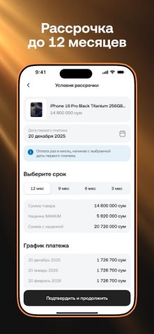 IMANUM для Android — скриншот 4