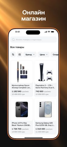 IMANUM для Android — скриншот 5