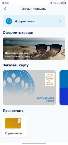 IMONLINE для Android — скриншот 3