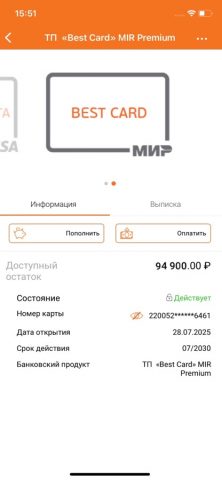ИПБ-Онлайн для iOS — скриншот 2