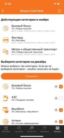 ИПБ-Онлайн для iOS — скриншот 4