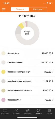 ИПБ-Онлайн для iOS — скриншот 5