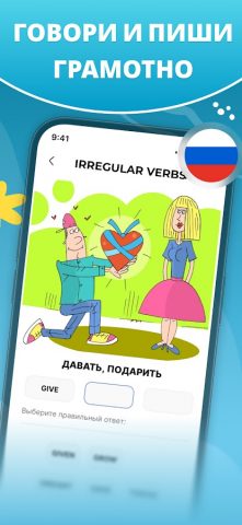 IVERBS неправильные глаголы для Android — скриншот 1