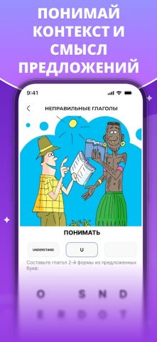 IVERBS неправильные глаголы для Android — скриншот 3
