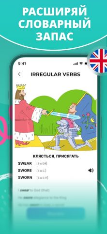 IVERBS неправильные глаголы для Android — скриншот 5