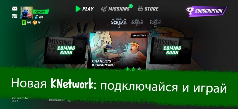 Ice Scream 1: Хоррор Побег для iOS — скриншот 2