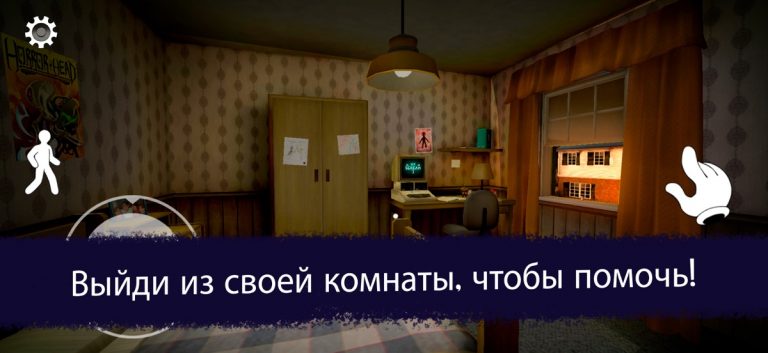 Ice Scream 1: Хоррор Побег для iOS — скриншот 4