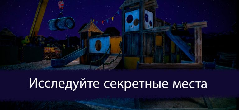 Ice Scream 1: Хоррор Побег для iOS — скриншот 5