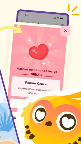 Игра Квиз в Паре — LovBirdz для Android — скриншот 2