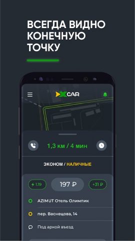 ИксКар.Водитель для Android — скриншот 2