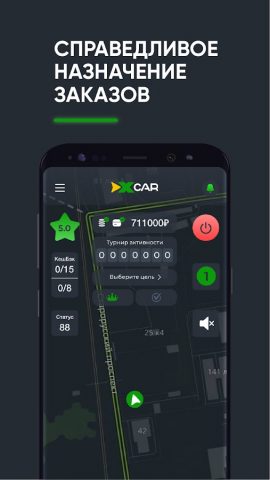 ИксКар.Водитель для Android — скриншот 3