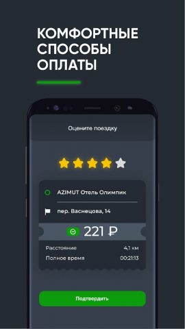 ИксКар.Водитель для Android — скриншот 4