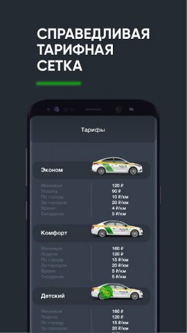 ИксКар.Водитель для Android — скриншот 5