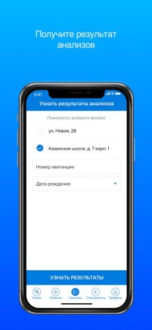 ИмиджЛаб для iOS — скриншот 3