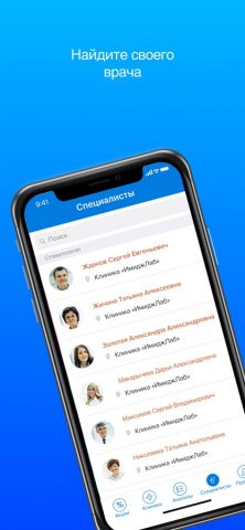 ИмиджЛаб для iOS — скриншот 5