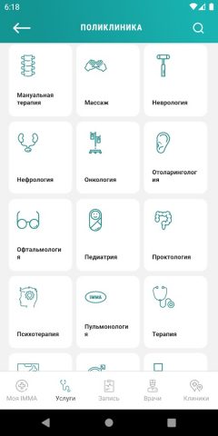 Имма — запись к врачу, анализы — скриншот 3