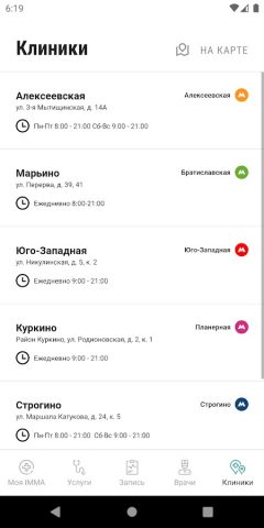 Имма — запись к врачу, анализы — скриншот 5