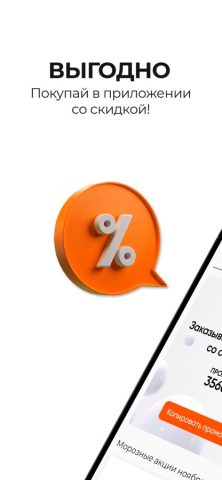 InOptika заказ контактных линз — скриншот 1