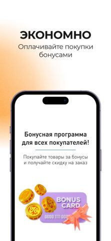 InOptika заказ контактных линз — скриншот 5