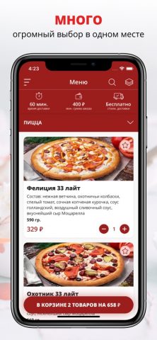 Инари Russia для iOS — скриншот 1