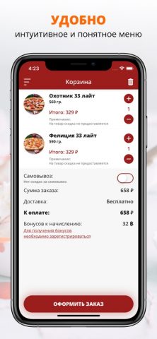 Инари Russia для iOS — скриншот 3