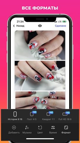 Inspiry-Шаблоны фон для сторис для Android — скриншот 5