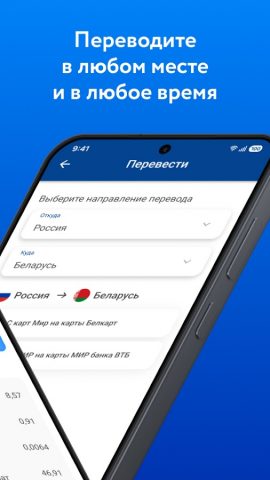 Intervale.Переводы для Android — скриншот 2
