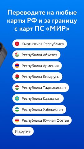 Intervale.Переводы для Android — скриншот 3