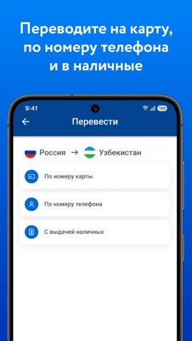 Intervale.Переводы для Android — скриншот 4