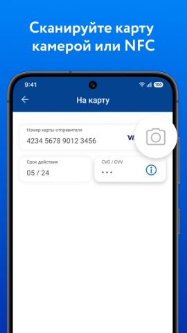 Intervale.Переводы для Android — скриншот 5