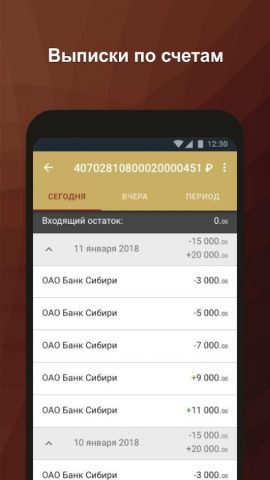 Инвест-Бизнес Онлайн для Android — скриншот 1