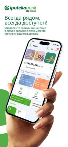 Ipoteka Retail для iOS — скриншот 1