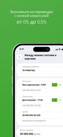 Ipoteka Retail для iOS — скриншот 2