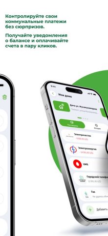 Ipoteka Retail для iOS — скриншот 3