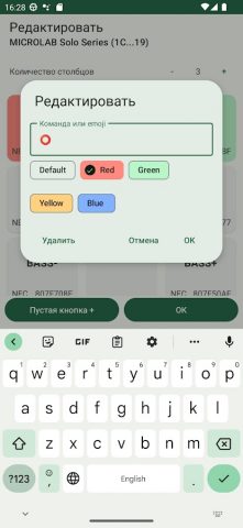 IrCode Finder. Пульты ДУ для Android — скриншот 5