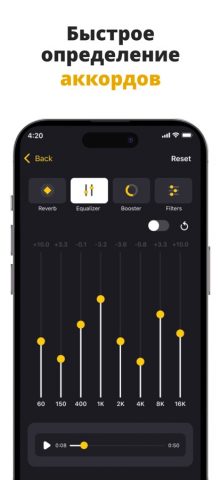 Изменение музыки — высота, тон для iOS — скриншот 3