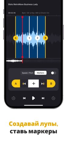 Изменение музыки — высота, тон для iOS — скриншот 4