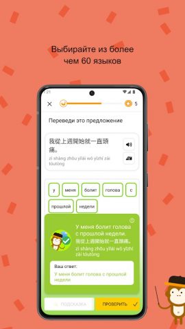 Изучай Китайский легко для Android — скриншот 5