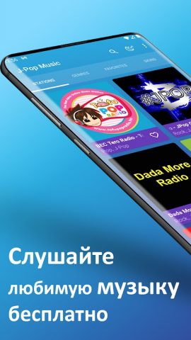 J-Pop Музыка для Android — скриншот 1