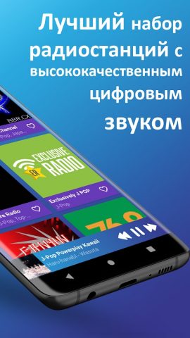 J-Pop Музыка для Android — скриншот 2