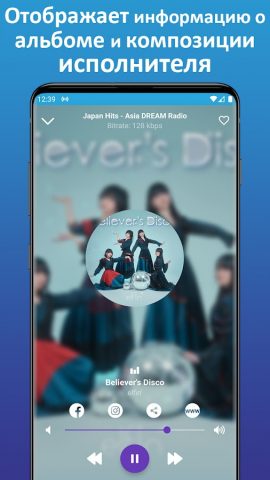 J-Pop Музыка для Android — скриншот 3