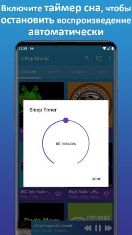 J-Pop Музыка для Android — скриншот 4