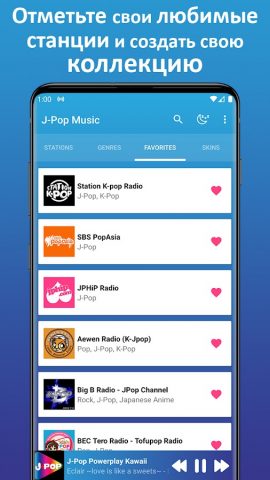 J-Pop Музыка для Android — скриншот 5