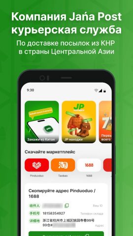 Jańa Post для Android — скриншот 1