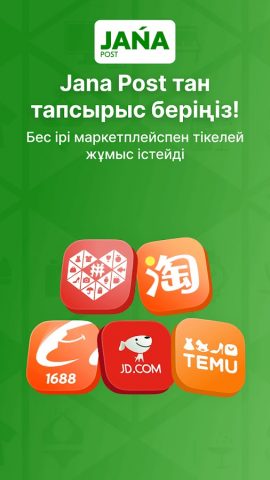 Jańa Post для Android — скриншот 2