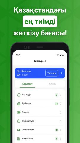 Jańa Post для Android — скриншот 4